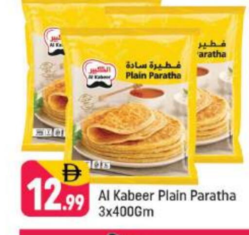 available at شكلان ماركت in الإمارات العربية المتحدة , الامارات - دبي