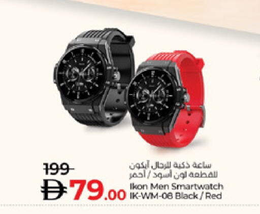 available at Lulu Hypermarket in UAE - Umm al Quwain