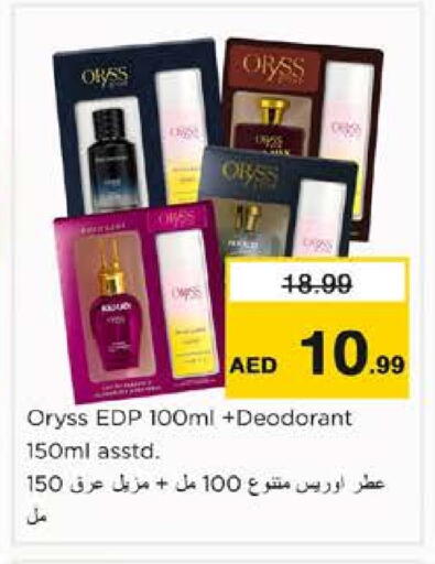 available at نستو هايبرماركت in الإمارات العربية المتحدة , الامارات - الشارقة / عجمان