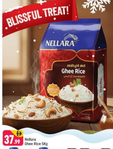 أرز جيراكاسالا available at شكلان ماركت in الإمارات العربية المتحدة , الامارات - دبي