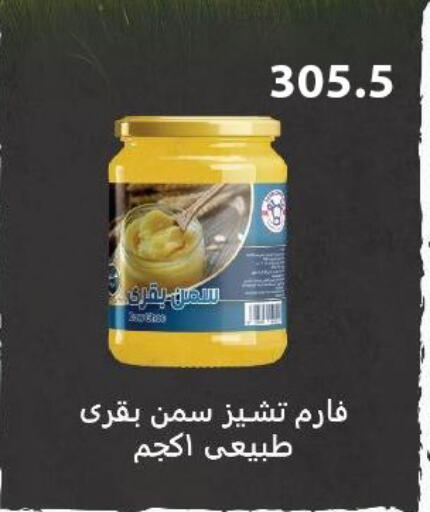 available at Hyper Samy Salama Sons in Egypt - Cairo