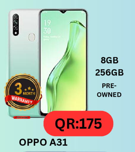 أوبو available at باش تك كمبيوتر سنتر in قطر - الشحانية