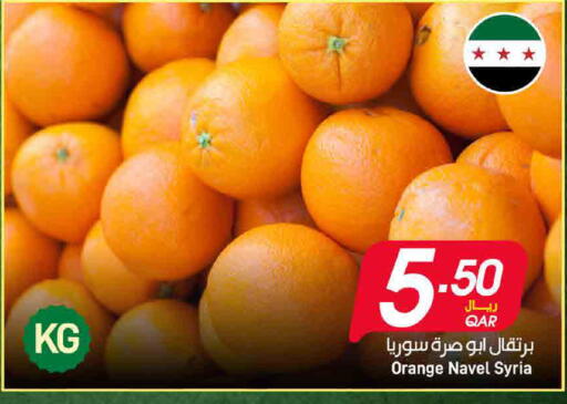 Orange from Syria available at SPAR in Qatar - Al Wakra