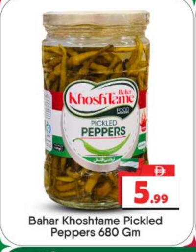 available at BIGmart in UAE - Dubai