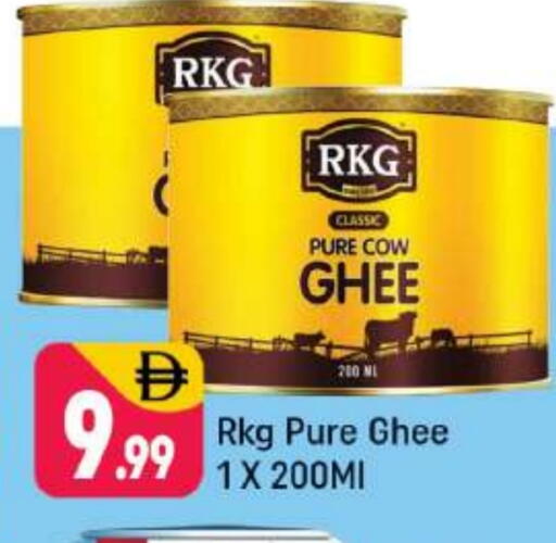 Ghee available at Shaklan  in UAE - Dubai