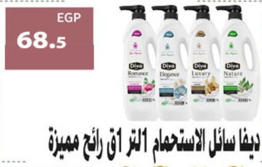 available at Hyper Samy Salama Sons in Egypt - Cairo