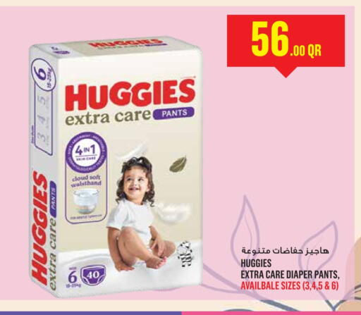 available at مونوبريكس in قطر - الشحانية