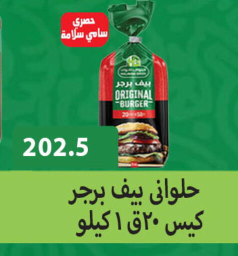 available at Hyper Samy Salama Sons in Egypt - Cairo