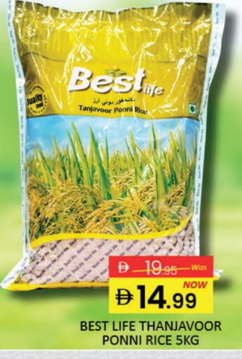 أرز بوني available at مانجو هايبرماركت in الإمارات العربية المتحدة , الامارات - دبي