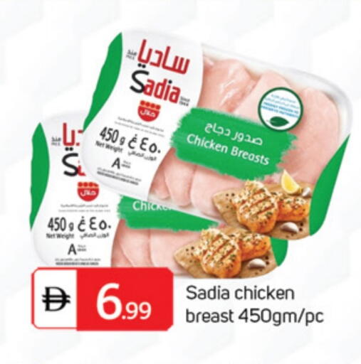 ساديا  صدور دجاج available at سوق طلال in الإمارات العربية المتحدة , الامارات - أبو ظبي