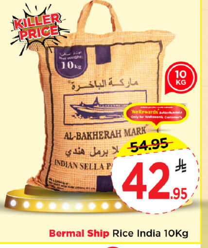 Sella / Mazza Rice available at Mark & Save in KSA, Saudi Arabia, Saudi - Al Khobar