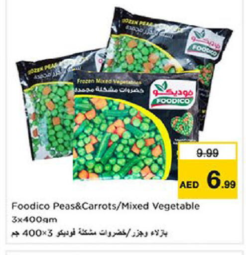 Peas available at Last Chance  in UAE - Fujairah
