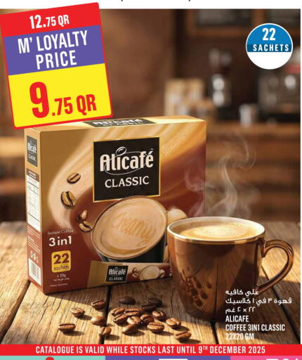 available at مونوبريكس in قطر - الشحانية