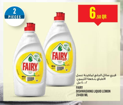 Lemon available at Monoprix in Qatar - Al Khor