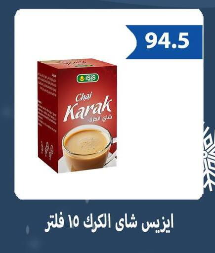 available at هايبر سامي سلامة وأولاده in Egypt - القاهرة