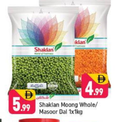 available at شكلان ماركت in الإمارات العربية المتحدة , الامارات - دبي