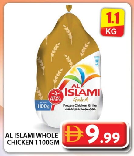 AL ISLAMI available at جراند هايبر ماركت in الإمارات العربية المتحدة , الامارات - دبي