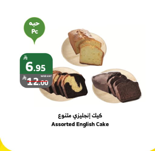 available at Al Raya in KSA, Saudi Arabia, Saudi - Medina