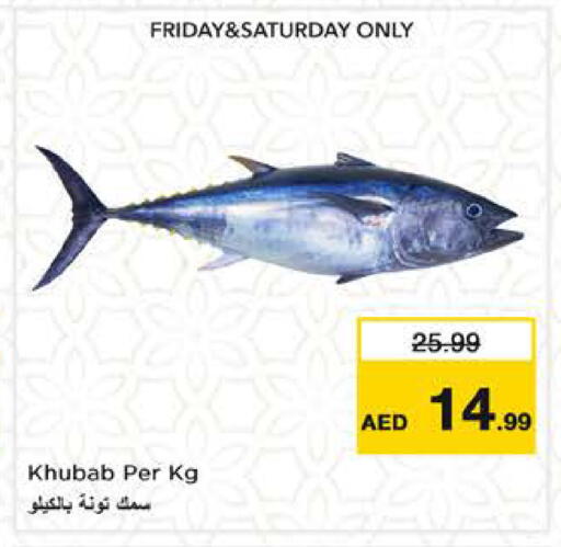 available at نستو هايبرماركت in الإمارات العربية المتحدة , الامارات - الشارقة / عجمان