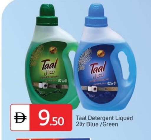 available at TALAL MARKET in UAE - Sharjah / Ajman