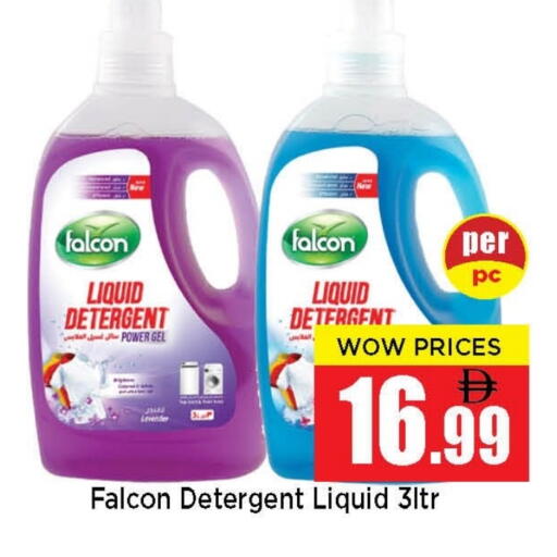 Detergent available at Neomart Hypermarket in UAE - Sharjah / Ajman