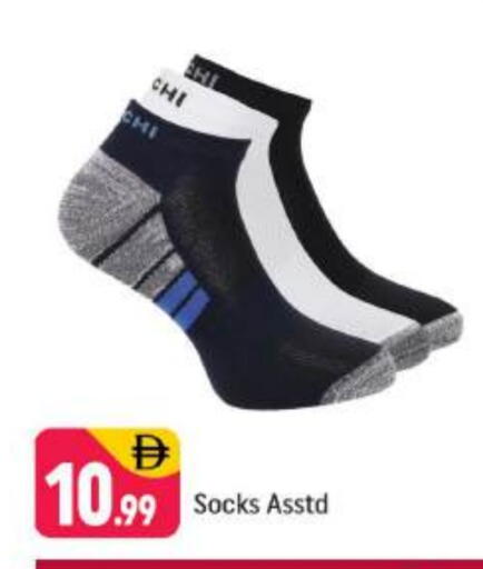 available at Shaklan  in UAE - Dubai