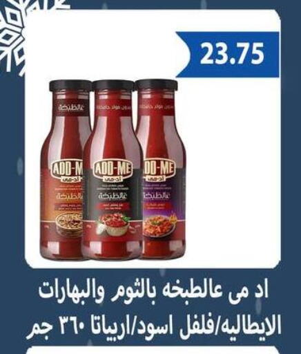 available at Hyper Samy Salama Sons in Egypt - Cairo