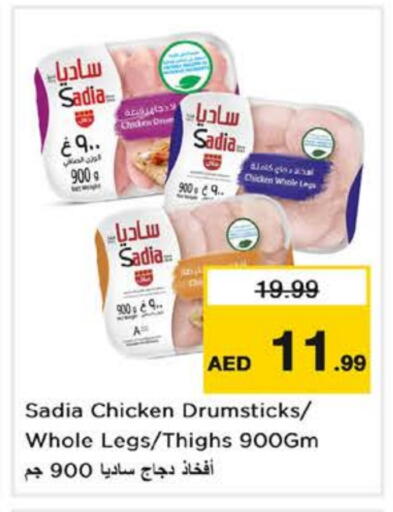 available at نستو هايبرماركت in الإمارات العربية المتحدة , الامارات - ٱلْفُجَيْرَة‎