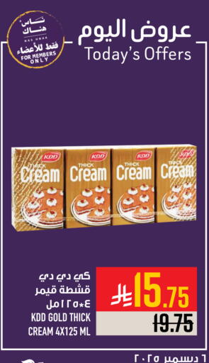 available at أبراج هايبر ماركت in مملكة العربية السعودية, السعودية, سعودية - مكة المكرمة