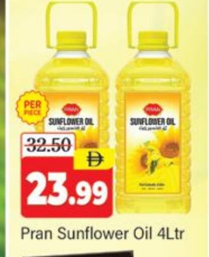 زيت دوار الشمس available at المدينة in الإمارات العربية المتحدة , الامارات - دبي