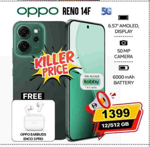 أوبو available at سفاري هايبرماركت in الإمارات العربية المتحدة , الامارات - الشارقة / عجمان