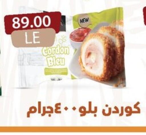 available at Hyper Samy Salama Sons in Egypt - Cairo