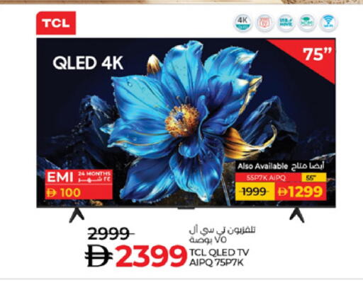 available at Lulu Hypermarket in UAE - Umm al Quwain
