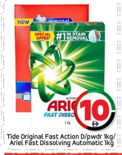 منظف available at بيج مارت in الإمارات العربية المتحدة , الامارات - أبو ظبي