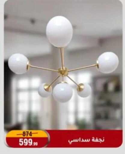 available at المرشدي in Egypt - القاهرة