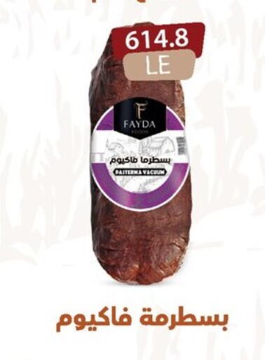 available at Hyper Samy Salama Sons in Egypt - Cairo