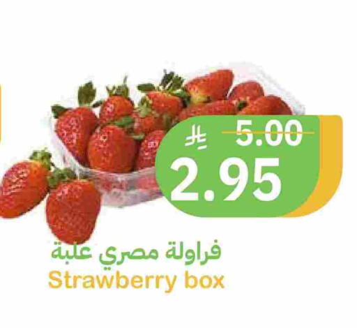 Strawberry available at Qateba Markets in KSA, Saudi Arabia, Saudi - Buraidah