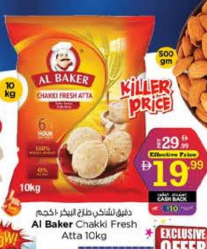 available at نستو هايبرماركت in الإمارات العربية المتحدة , الامارات - دبي