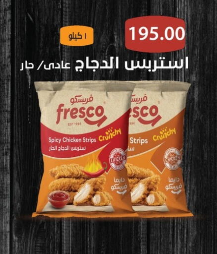 available at Hyper Samy Salama Sons in Egypt - Cairo