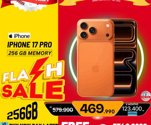 أبل available at ماي جي انترناشونال in البحرين