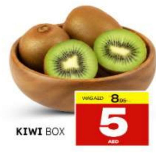 Kiwi available at المدينة in الإمارات العربية المتحدة , الامارات - ٱلْعَيْن‎
