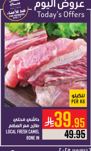 available at Abraj Hypermarket in KSA, Saudi Arabia, Saudi - Mecca