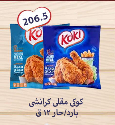 available at Hyper Samy Salama Sons in Egypt - Cairo