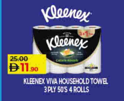 available at لولو هايبرماركت in الإمارات العربية المتحدة , الامارات - الشارقة / عجمان