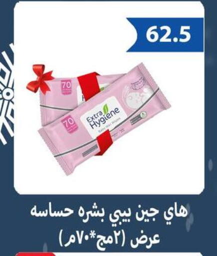 available at Hyper Samy Salama Sons in Egypt - Cairo