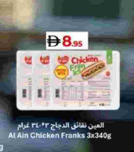 available at لولو هايبرماركت in الإمارات العربية المتحدة , الامارات - أبو ظبي