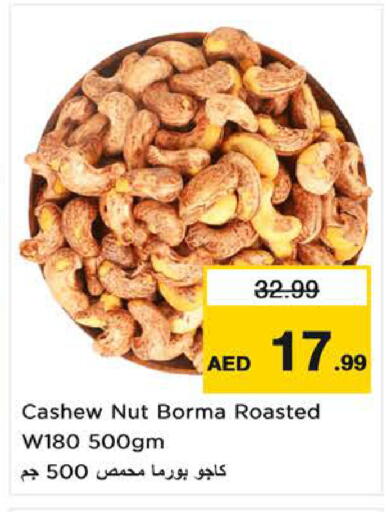 available at Nesto Hypermarket in UAE - Sharjah / Ajman