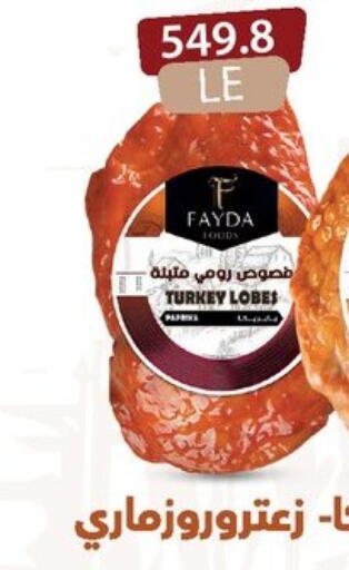 available at Hyper Samy Salama Sons in Egypt - Cairo