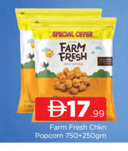 فارم فريش available at المدينة in الإمارات العربية المتحدة , الامارات - دبي