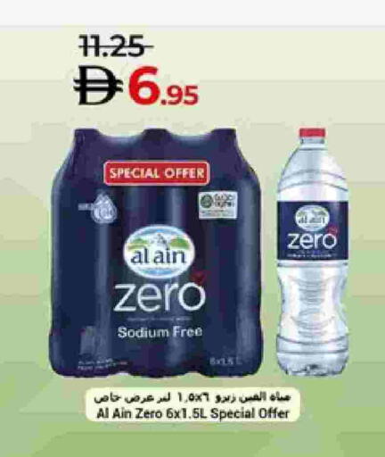 available at لولو هايبرماركت in الإمارات العربية المتحدة , الامارات - أبو ظبي